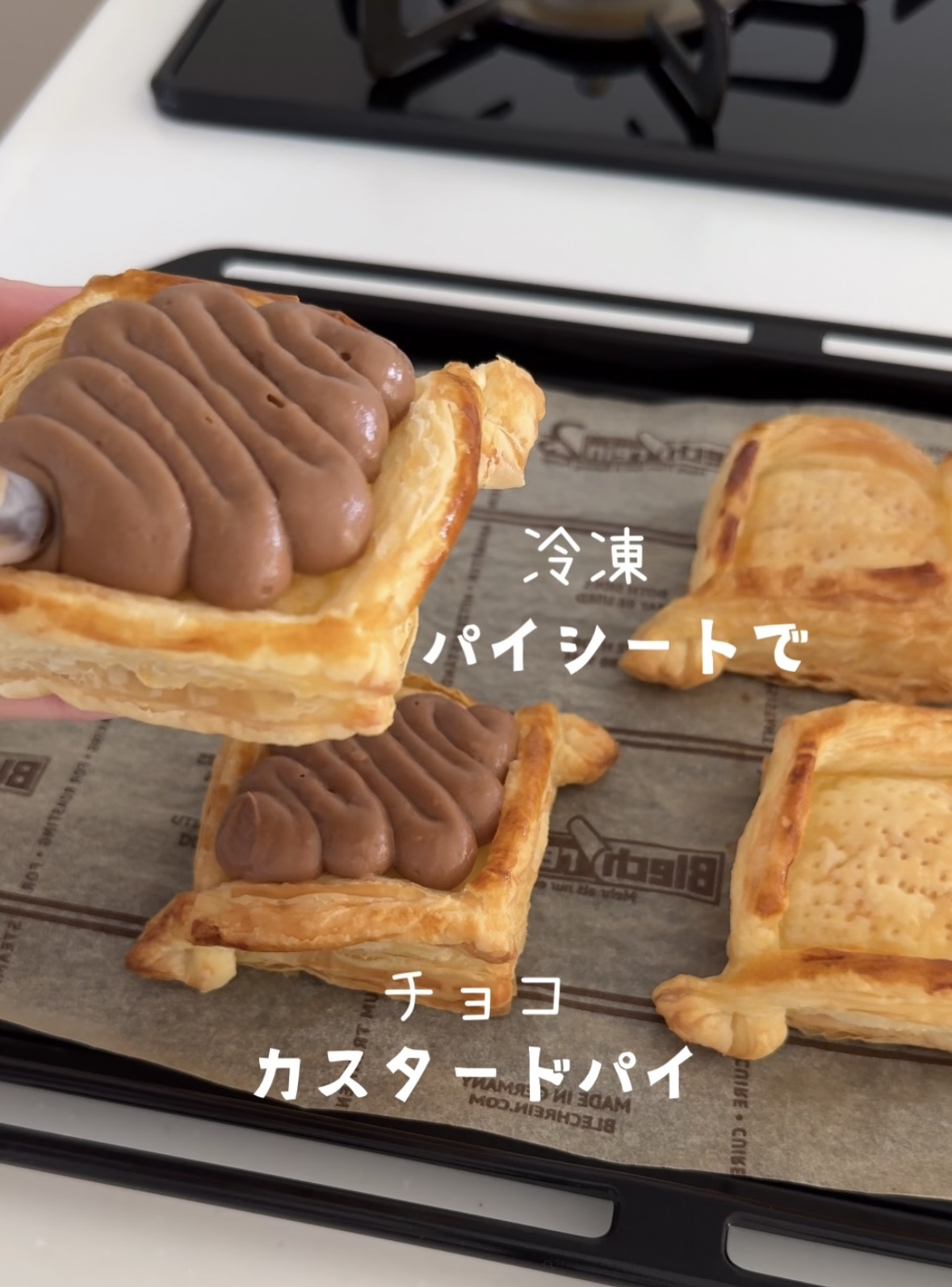 サクサク パイ